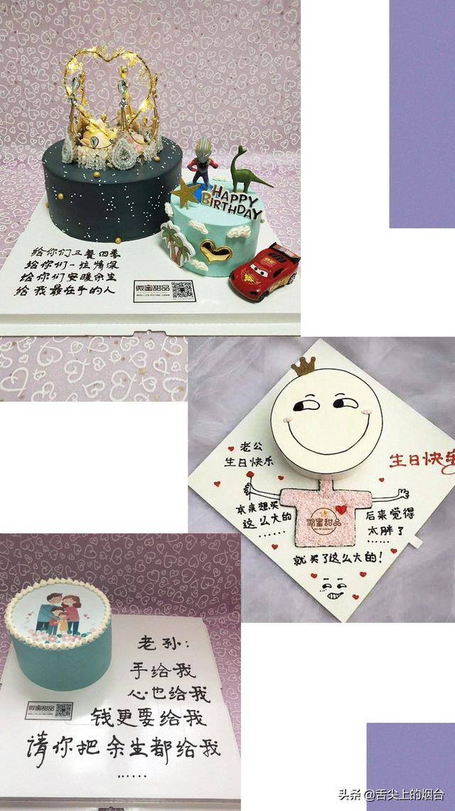 定制蛋糕店（烟台唯一承诺不添加人造奶油的蛋糕店，美团口碑第一名~）