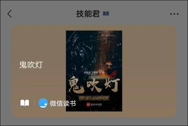 双开微信（微信“换铃声”隐藏状态）