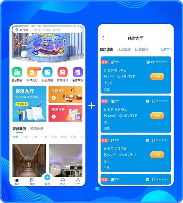 设计接单赚钱平台（一尺美家装修派单平台，轻松实现营销自动化！）