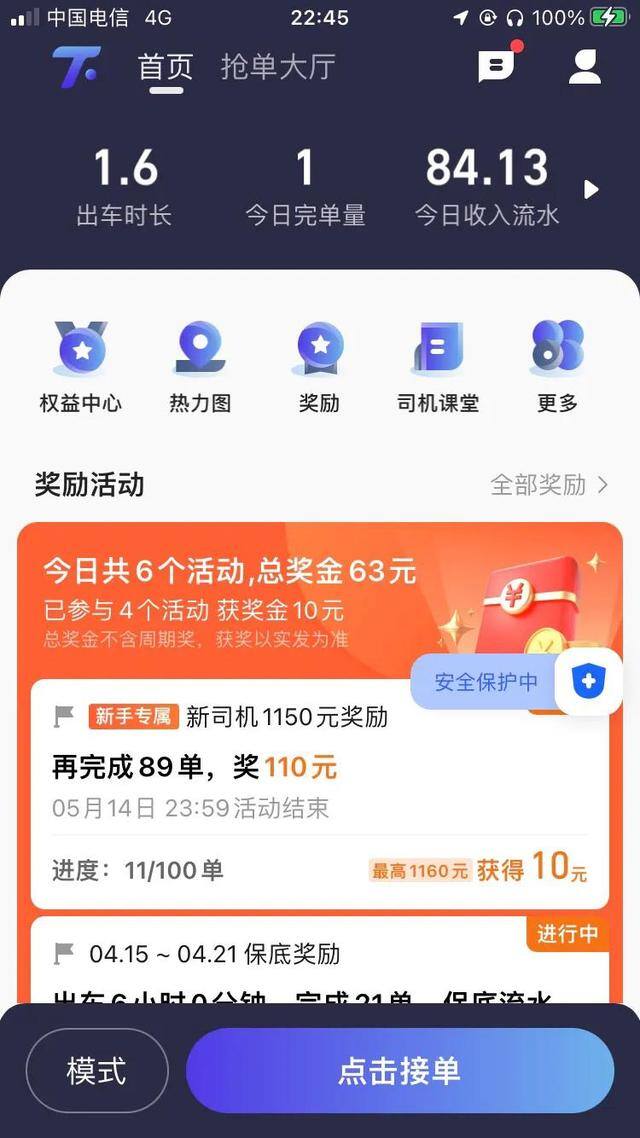 想跑网约车哪个平台好（网约车平台收入流水）
