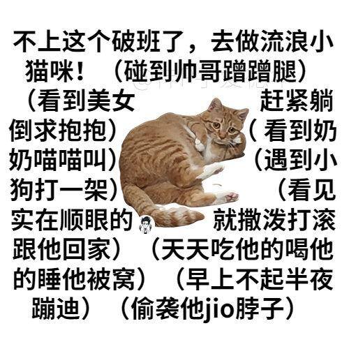 不想上班的文案（为了不上这个破班，网友开始整活）