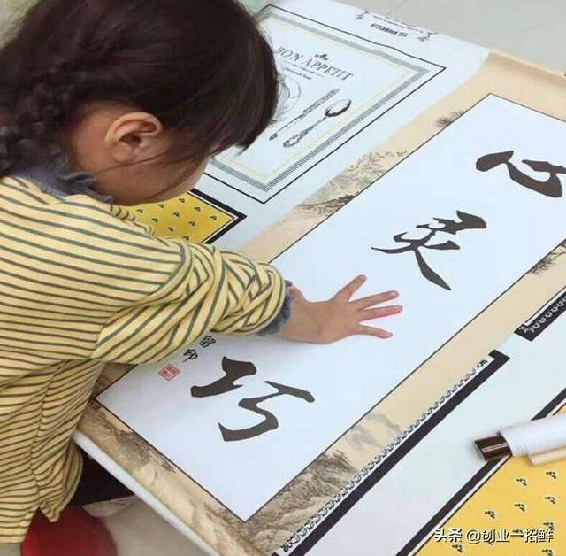 一点成语真的可以赚钱吗（手足印成语填空书法）
