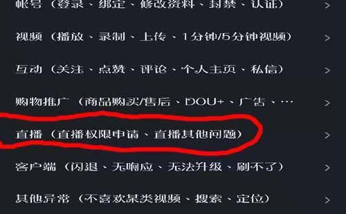 抖音如何开通直播（抖音怎么开通直播权限）
