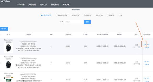 拼多多怎么做（拼多多开店详细流程）