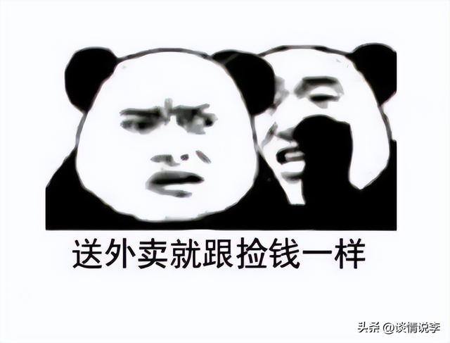 北京送外卖一个月能赚多少（送餐十年在北京二环买房，一套300万元在杭州全款买房）