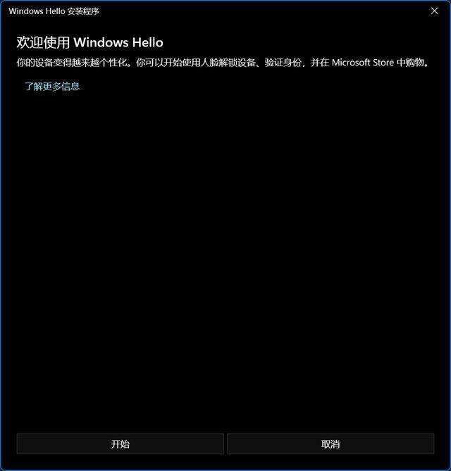 电脑人脸识别怎么设置（windowshello人脸识别）
