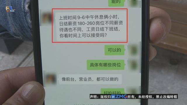 日结兼职（浙江佰德鑫人力资源服务有限公司：兼职服务费380元）