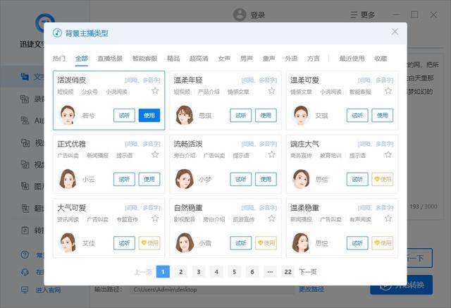 配音制作（4款好用的文字转语音工具，为你揭开配音的奥秘！）
