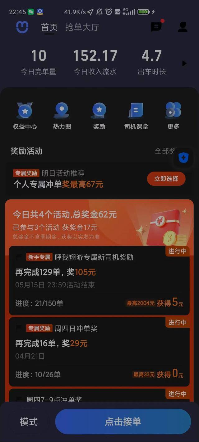 想跑网约车哪个平台好（网约车平台收入流水）