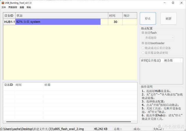 赚钱宝电脑版（玩客云（网心云）刷机教程）