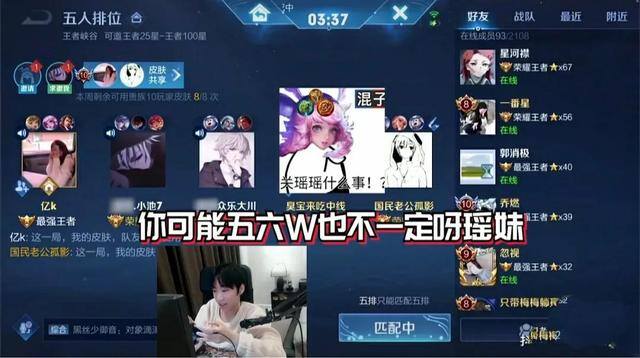 王者荣耀代打价格表（孤影低估了瑶妹的国标价格，实测采访国服瑶的真实经历！）
