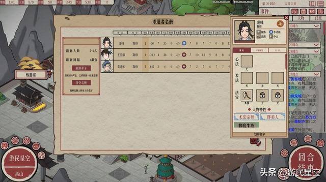 神农百草园游戏赚钱（《天给弟子》：修仙游戏中的修仙技巧）