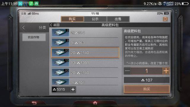 明日之后金条（明日之后赚金条攻略）