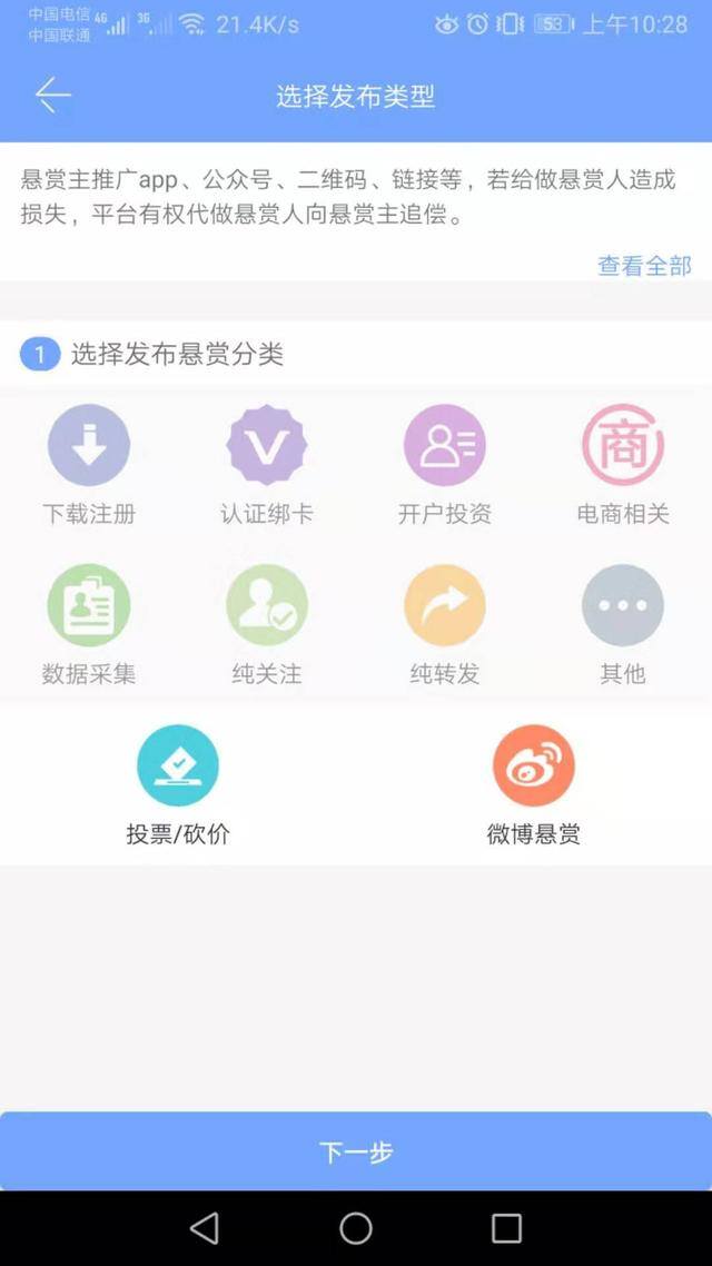 悬赏任务赚钱软件（众人帮、赏乐帮、众人帮的区别）