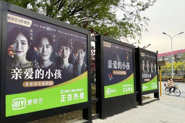 爱奇艺极速版赚钱吗（爱奇艺“多拔一点鹅毛，听最少的鹅叫”）