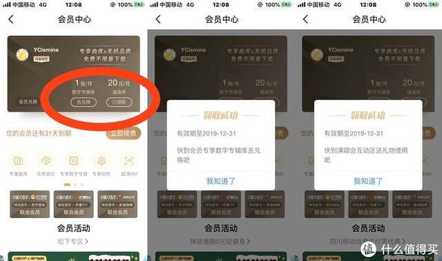 正规听歌赚钱的软件（qq音乐会员充值）