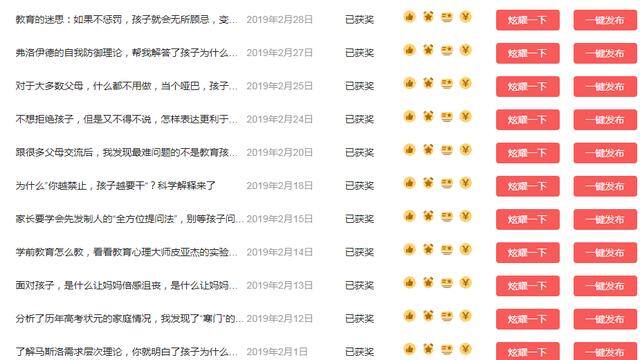宝妈手工活兼职（回答问题也能赚钱？）