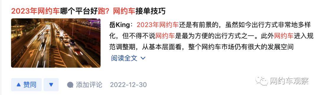 在上海跑网约车一个月能挣多少（网约车行业与外卖行业的收入对比）