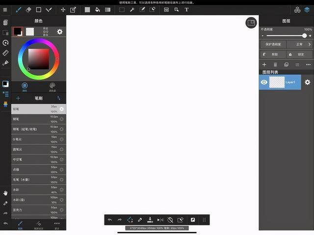 sketches绘画软件下载（procreate手机画画app评测）