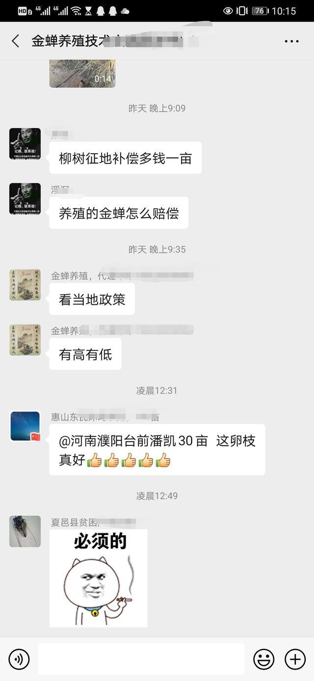 金蝉养殖为什么不挣钱（金蝉养殖可行吗？）