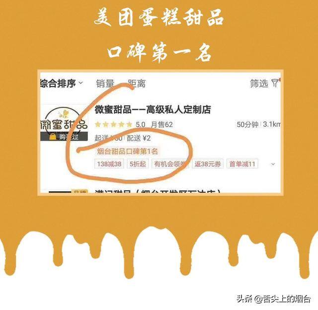 定制蛋糕店（烟台唯一承诺不添加人造奶油的蛋糕店，美团口碑第一名~）