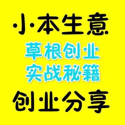 高中生赚钱方法有哪些（我的创业之路）
