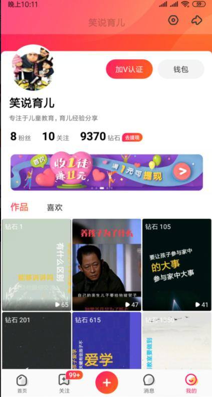 宝妈手工活兼职（回答问题也能赚钱？）