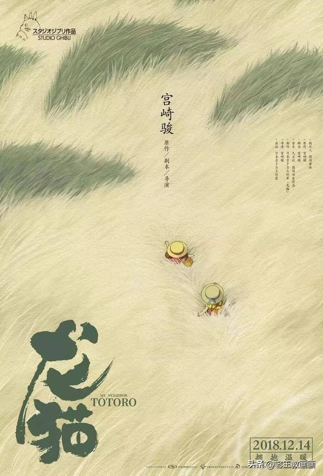 怎样画画才好看（水彩龙猫的画法）