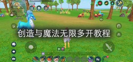 创造与魔法无限金币修改器（怎样利用创造与魔法多开获得金币）