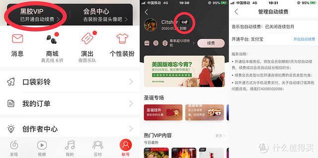 正规听歌赚钱的软件（qq音乐会员充值）
