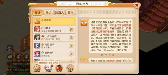 梦幻西游手游能赚人民币吗（梦幻西游：玩家公开摆摊出售，所得金币全部没收！）