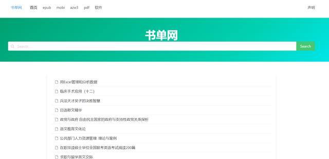 免费看书（16个免费的电子书网站）