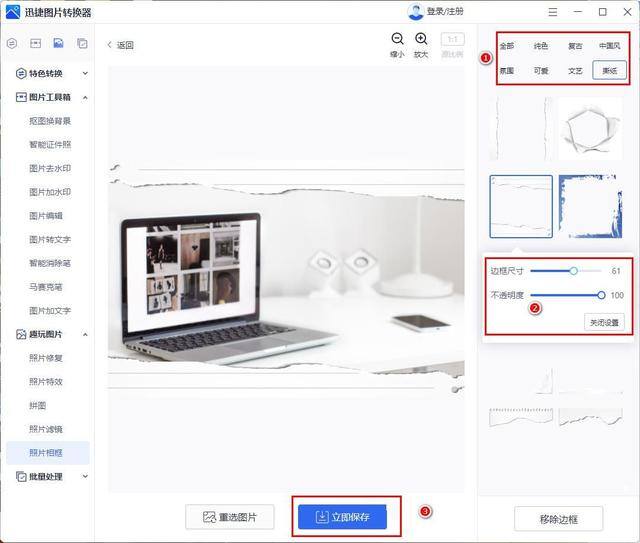画边框花边简单漂亮（教你如何给图片加边框）