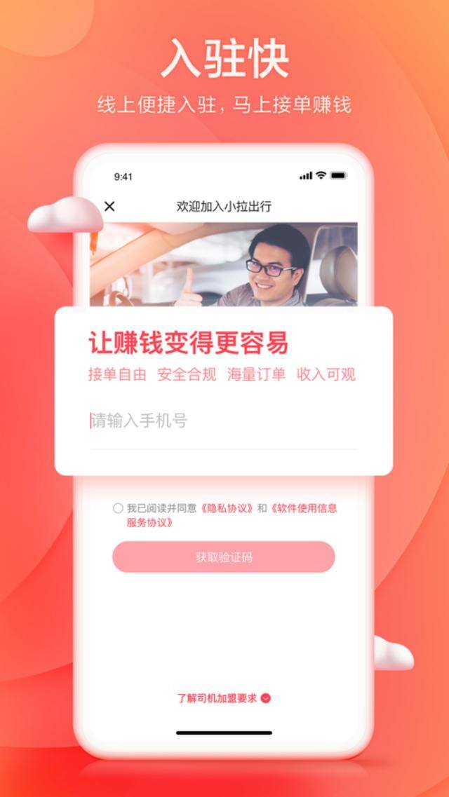 现在跑货拉拉一个月能挣多少钱（货拉拉月活用户达840万）