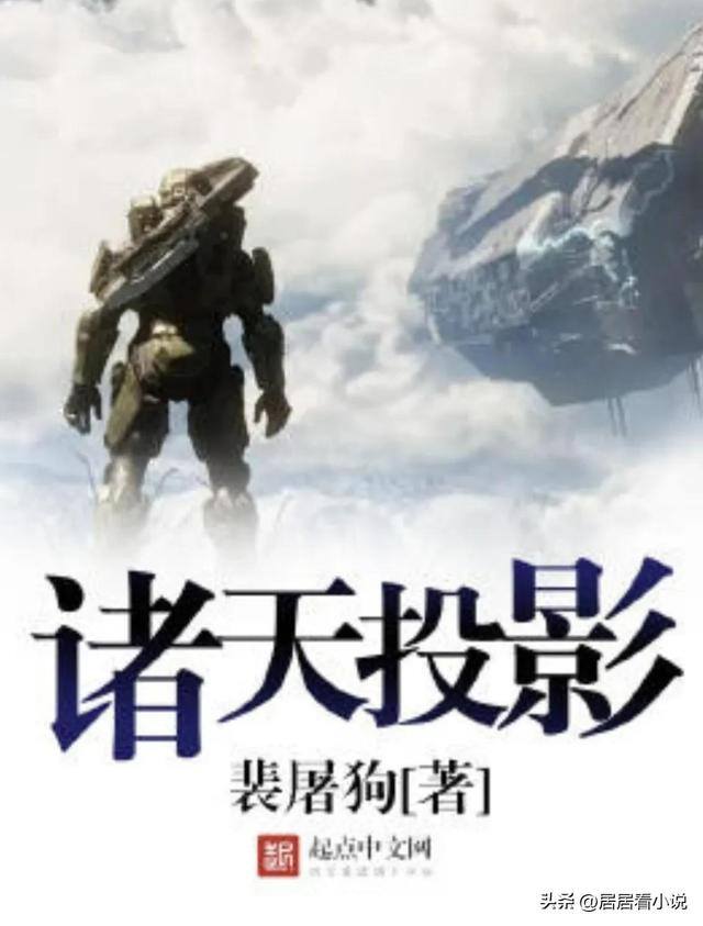 有什么小说（穿越到不同世界，领略不同的修行模式）