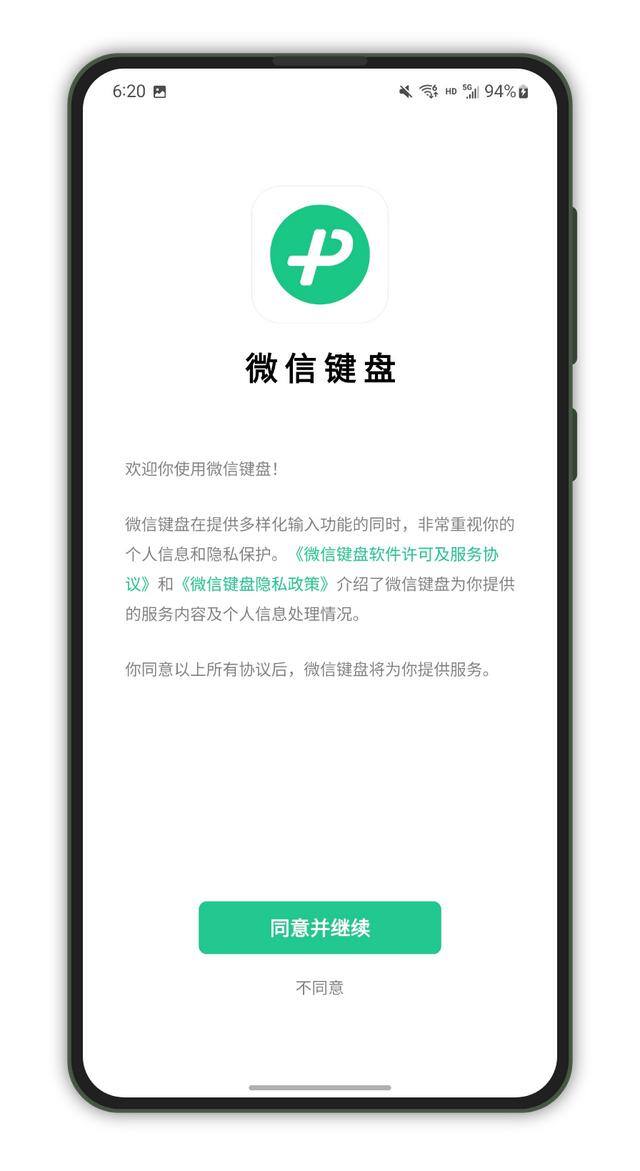 微信表情包怎么删（微信键盘的体验）