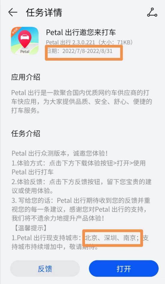 各网约车平台抽成表（网约车市场硝烟再起，滴滴能否守住自身的位置？）