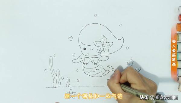 美人鱼怎么画简单又漂亮（美人鱼怎么画？一步一步教你画出美艳动人的美人鱼！）