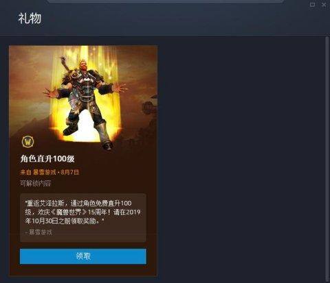 一天赚100左右游戏（《魔兽世界》十五周年活动即将开启，《暗黑4》或将一战翻身）
