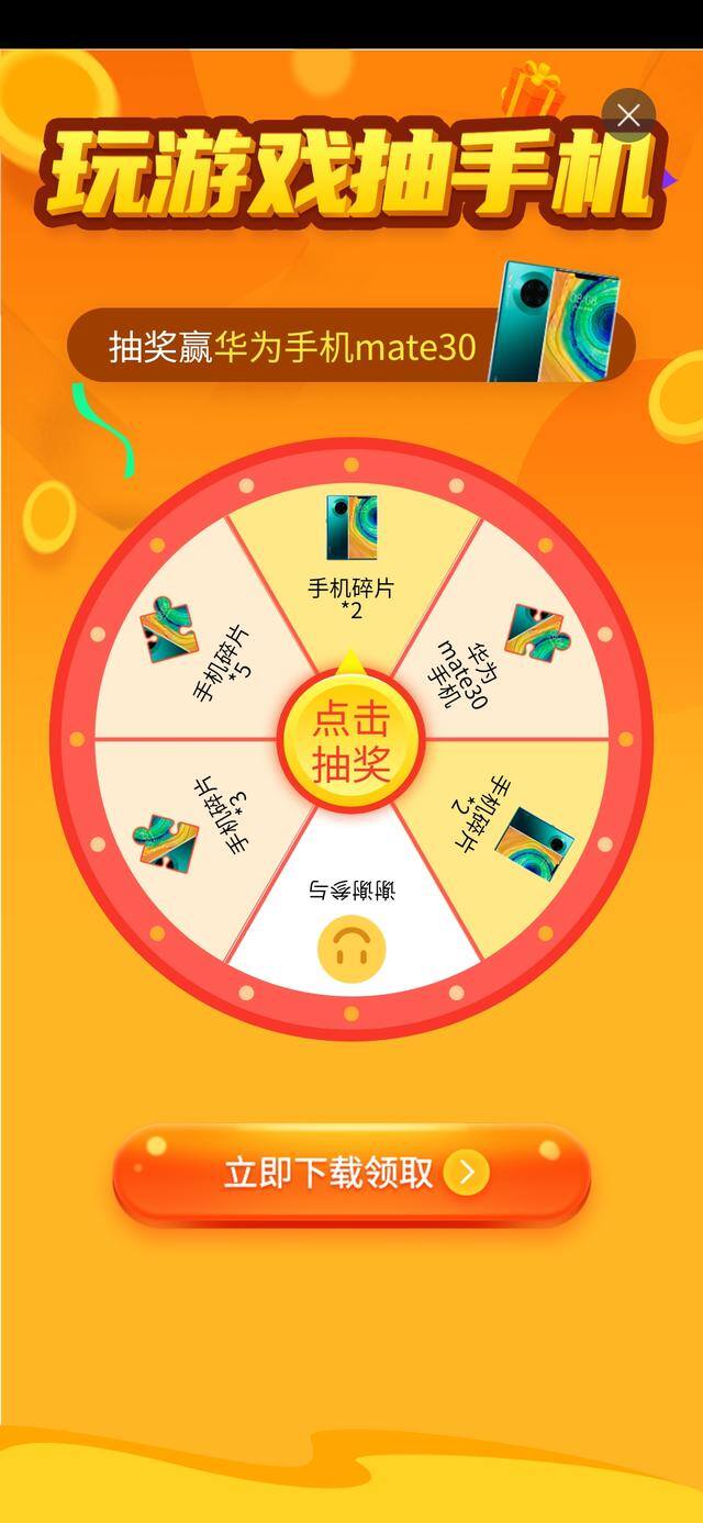 华为手机走路赚钱是真的吗（手机刷视频、玩游戏、看天气预报赚钱抽华为5g手机，结果呢？）