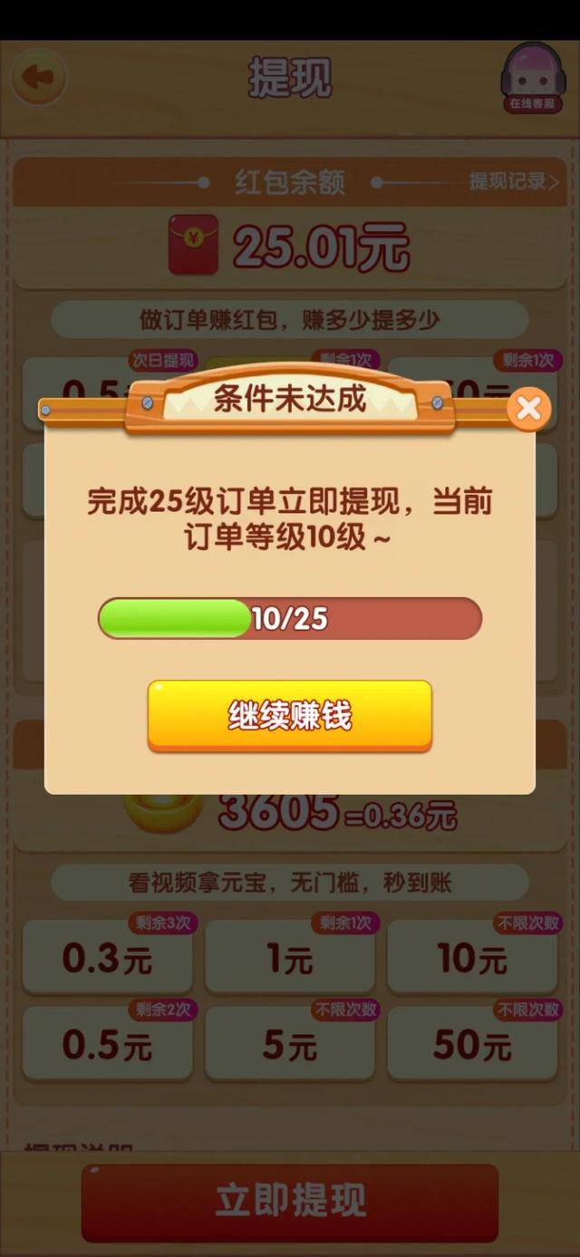 我的小农院赚钱下载正版（《我的世界》提现条件赚钱吗？）