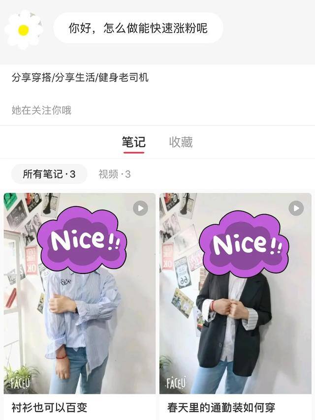小红书多少粉丝能赚钱（自媒体人如何快速涨粉）