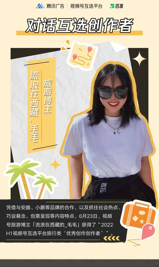 旅游博主如何赚钱（流浪在西藏的_毛毛）