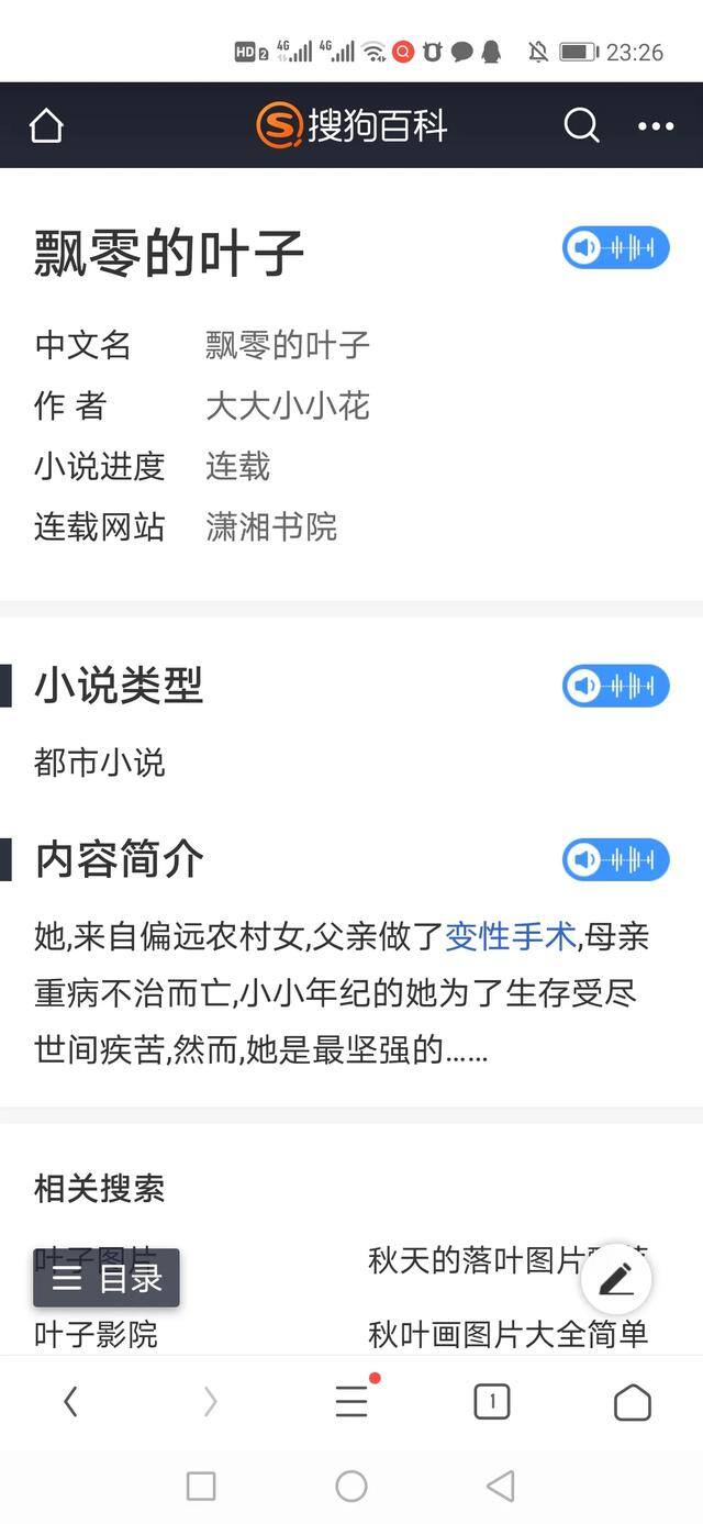 小说赚钱（写小说能挣钱吗？）