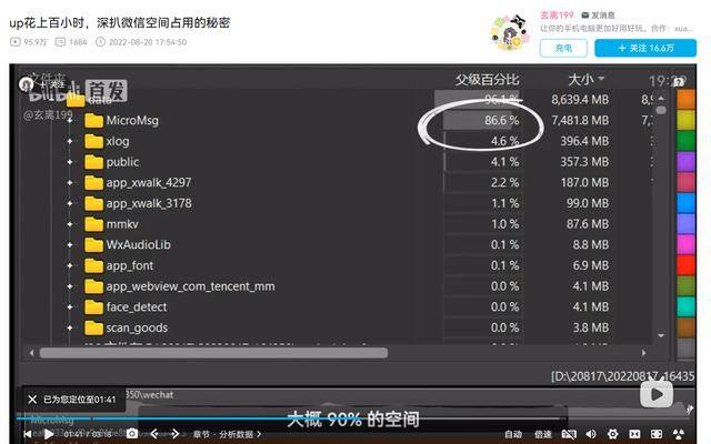 微信微信（微信内测版本更新，拖动功能被砍）