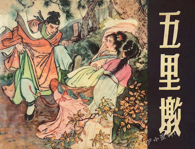 连环画怎么画简单又好看（连环画的发展历程）
