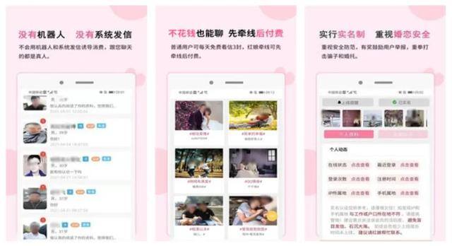 女生聊天赚钱的平台（6款热门相亲交友软件）