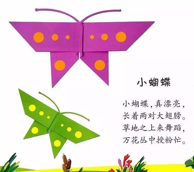 儿童折纸（宝宝手工折纸，一边念儿歌，一边学折纸）