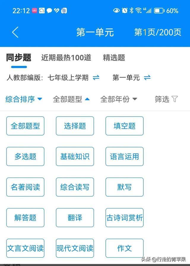 打字测试软件（菁优网给学生线上测试）