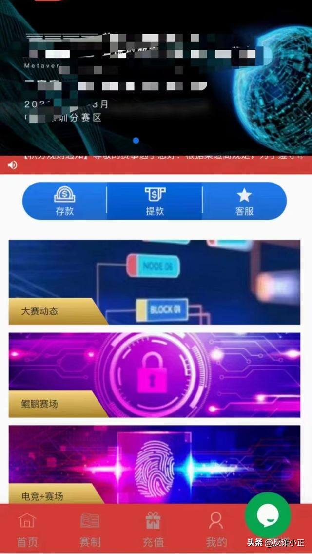 森雅农业app可以赚钱（公益慈善大赛骗局）